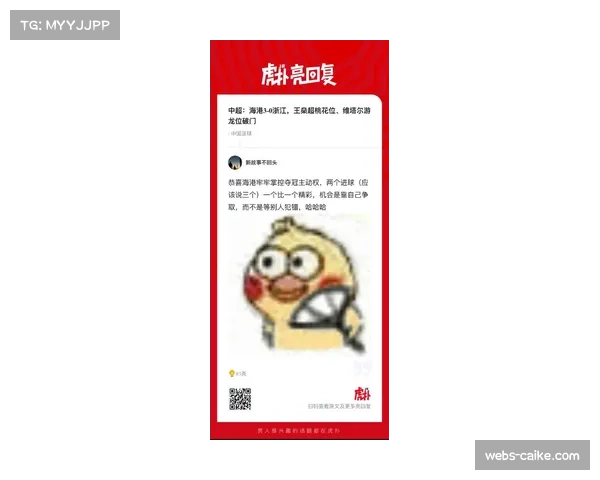 浙江队0-3客负海港，刘浩帆乌龙球开局不利