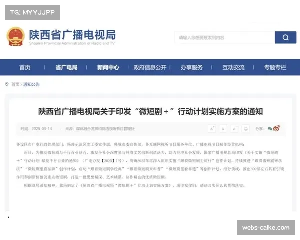 体育传媒内容创新升级 微短剧等新形式吸引参与 体育传媒内容创新升级 微短剧等新形式吸引参与